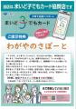 家庭支援の新たな一歩　～訪問型療育サービスの本格始