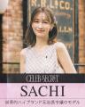 世界各国で華やかに人生を送る“スーパーセレブ女子4名