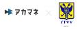 【祝・日本代表選出】STVVスポンサーのインキュベータ