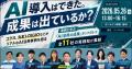 【5月26日（火）｜カンファレンス登壇のお知らせ】オ
