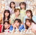 CUTIE STREET、3rdシングルよりアニポケ新エンディン