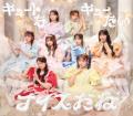 CUTIE STREET、3rdシングルよりアニポケ新エンディン