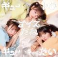 CUTIE STREET、3rdシングルよりアニポケ新エンディン