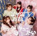 CUTIE STREET、3rdシングルよりアニポケ新エンディン