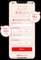 利用実績150万組・300万人突破！「相性占い」診断ロジ