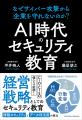 もし、そのURLをクリックしてしまったら？ すべての企