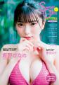 アイドルグループ、「#Mooove！」のメンバー　148cmの