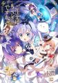 ご主人様、お嬢様。今だけコミックがおトクです！dア