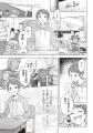 小学生からやり直し！転生オカルトミステリー！『月虹