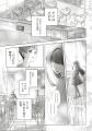 小学生からやり直し！転生オカルトミステリー！『月虹