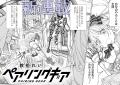 ロリータ衣装に身を包んだアンドロイドが街を翔ける！