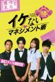 【FANY :D】BLラッシュ、止まらない。--4タイトル連続