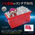 SANKYOの“PUSHボタン”が、まさかのコンテナBOX化！ホ