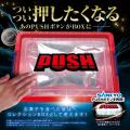 SANKYOの“PUSHボタン”が、まさかのコンテナBOX化！ホ