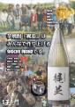 酒蔵王手門 本格芋焼酎『梶並』がTWSC2026 最高金賞受
