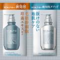毛根幹細胞培養エキス※1配合の店舗限定商品「スカルプ