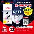 タイトー限定デザイン＆デコシール付！お家で遊べるゲ