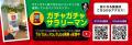 タイトー限定デザイン＆デコシール付！お家で遊べるゲ