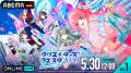 『プロセカ』クリエイターが集結！過去最大規模で開催
