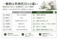 採用せずに設計チームを持つ。外構業者向け、平面図・