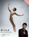 [ダンサー紹介第5弾！]【バレエアンサンブルガラ2026