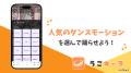 みんなの推しを動かそう。3Dモデルのショート動画メー