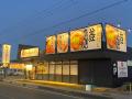 【近江ちゃんぽん亭】豊郷店・新松原店・御殿浜店「周