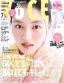 ももクロ・佐々木彩夏が『VOCE』7月号で“無敵の多幸感