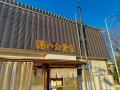 【西武秋田店】諸国漫遊インスタント麺フェス 開催