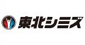 【いわきFC】いわきFC、株式会社東北シミズとビジネス