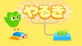 「やる気をオフっても、学べる。」Duolingo、新テレビ