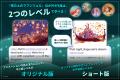 英語学習アプリ「ディズニー ファンタスピーク」、『