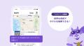 HafH（ハフ）、新機能としてAIアシスタント「ハフィー