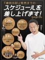 ダイアン津田の初著書『津田日記』、東京・大阪にて刊