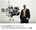 【ウッディ（Woody）×BLACKZAPPA】新曲「悲しきトナカ