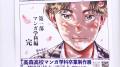 描いて描いて描きまくる！マンガに捧げる3年間!!夢を