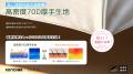 【遮熱の革命】マイナス40℃の衝撃。反射冷却技術で“歩