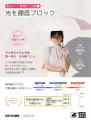 【遮熱の革命】マイナス40℃の衝撃。反射冷却技術で“歩