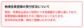 既存会員様の利便性維持を最優先に「コスパやタイパだ