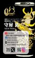 湘南発ご当地エナジードリンク「湘南ゴールドエナジー
