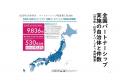 5月17日は、「多様な性にYESの日」。広島のリフォーム 5月17日は、「多様な性にYESの日」。広島のリフォーム