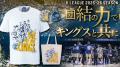 「りそなグループB.LEAGUE CHAMPIONSHIP 2025-26」フ