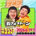 ザ・マミィ、ゼロカラン、センチネルの追加出演が決定