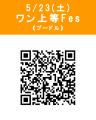 5月23日、WHATAWONがモフモフだらけに！プードルオフ