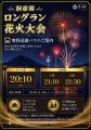 【宿泊者限定】「洞爺湖 鶴雅リゾート 洸の謌」洞爺湖 【宿泊者限定】「洞爺湖 鶴雅リゾート 洸の謌」洞爺湖