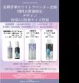 【秋田県美郷町】希少な