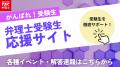 【TAC弁理士】資格の学校TACが令和８年度弁理士短答式