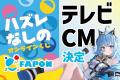 VTuber業界初!?配信売上100％還元&20万登録を複数輩出