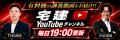 宅建強化WEEKで得点力を底上げ!! 竹原講師によるYouTu