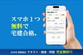 宅建強化WEEKで得点力を底上げ!! 竹原講師によるYouTu